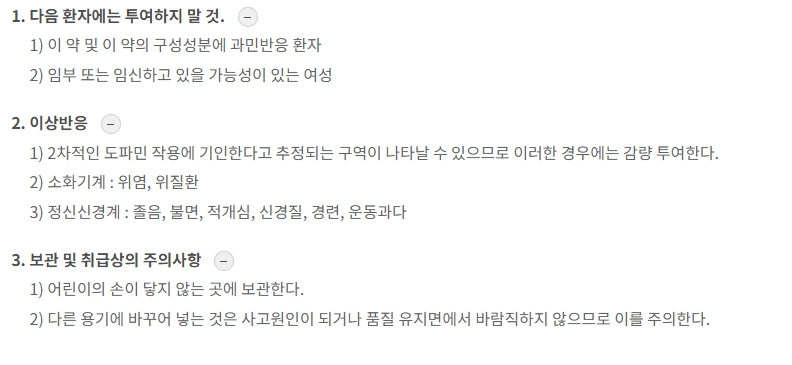 글리아타민
