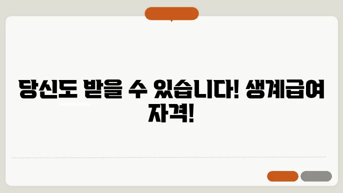 가구 유형과 지원 금액