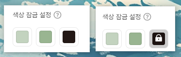 잠금-설정-전후-이미지