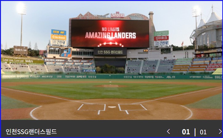 인천문학경기장 콘서트 가는길 주차장 안내