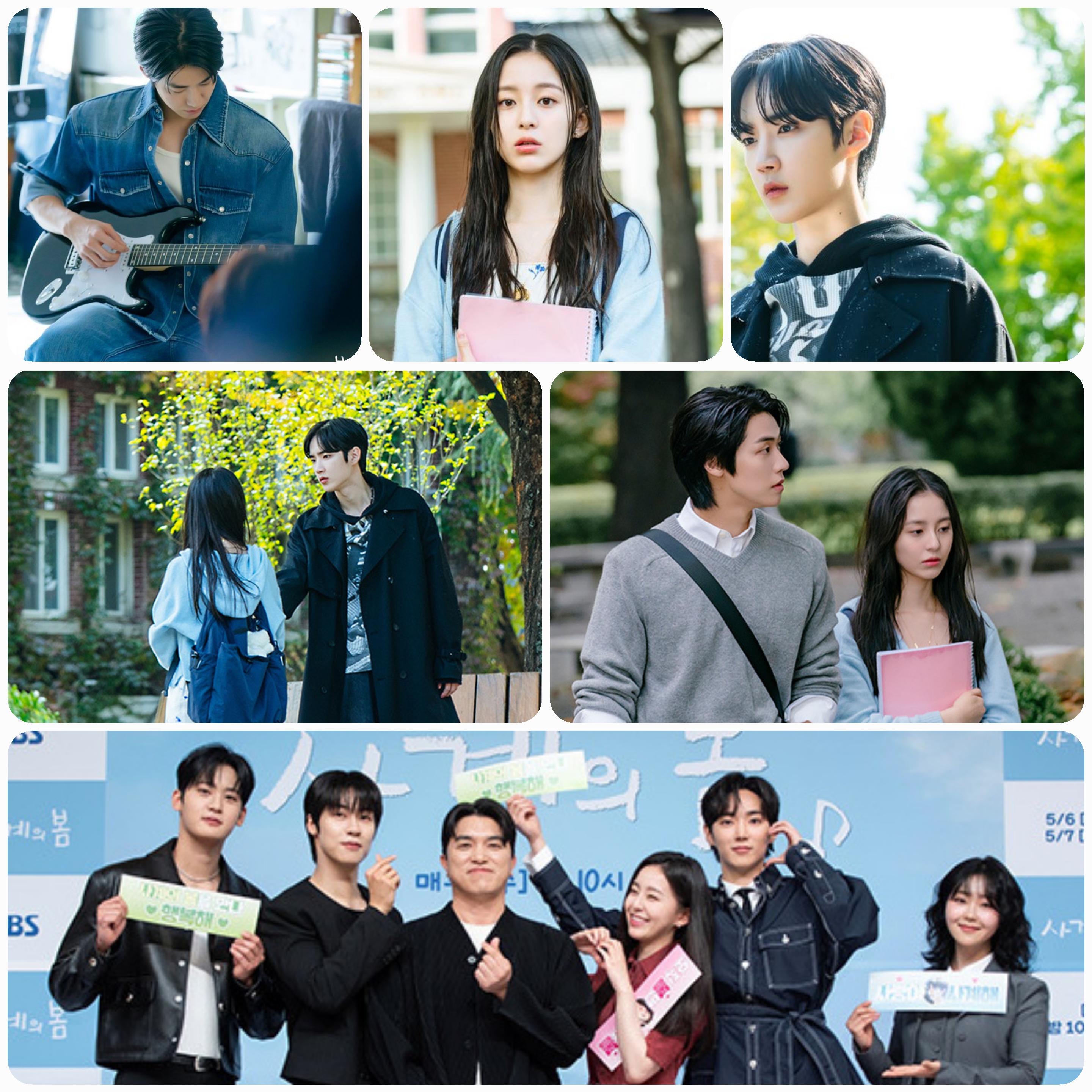 드라마 '사계의 봄' 등장인물 스틸컷