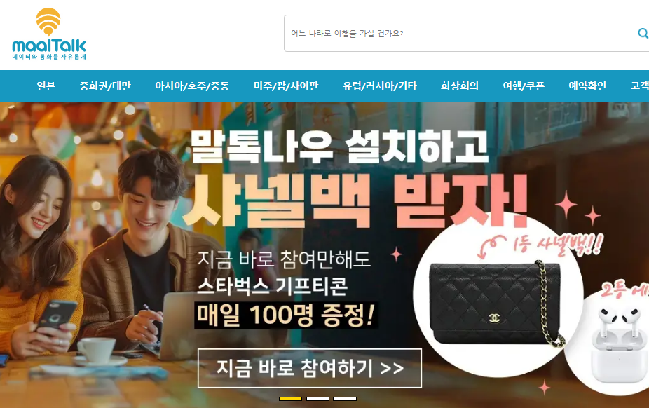 말톡 유심 / 이심