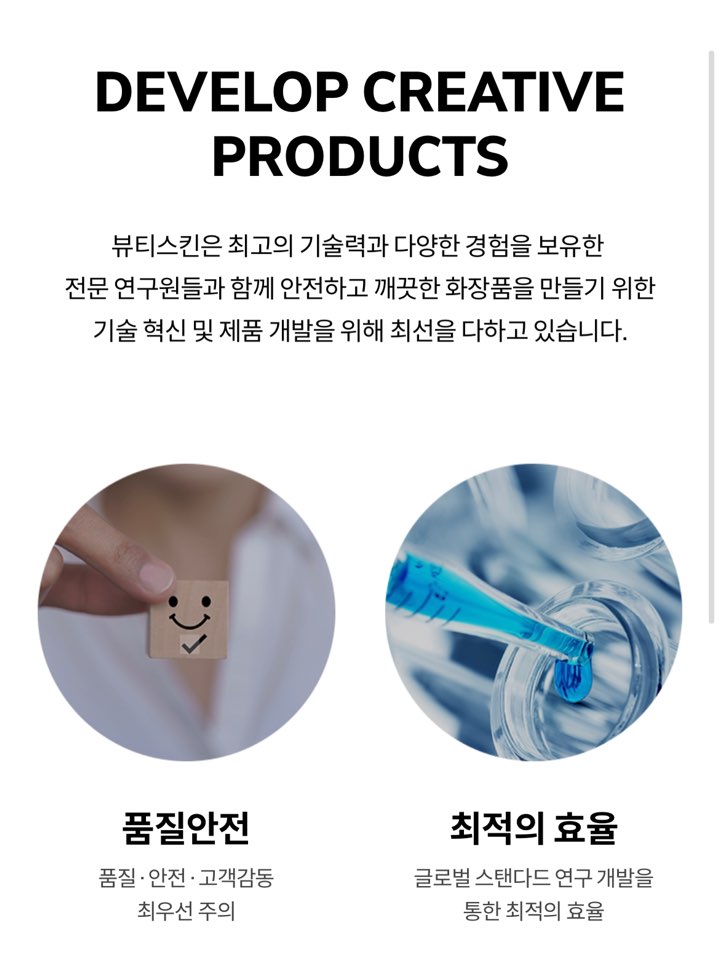 뷰티스킨 공모주