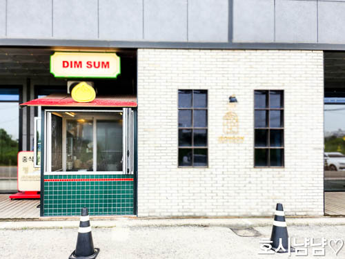 하남 스타필드 중식당 정온 들어가기 전 딤섬 조리과정 볼 수 있는 곳