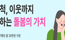 경기형가족돌봄수당