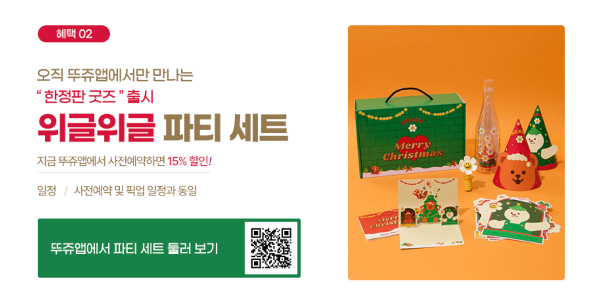 사전예약 방법 및 혜택