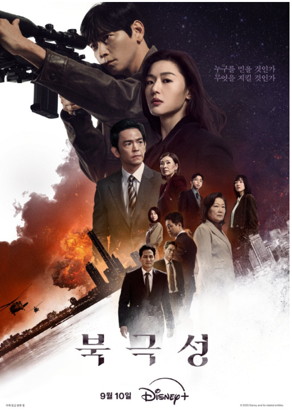 북극성 결말