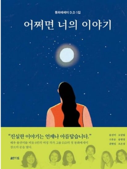 송선미 딸 아리 슈돌 출연