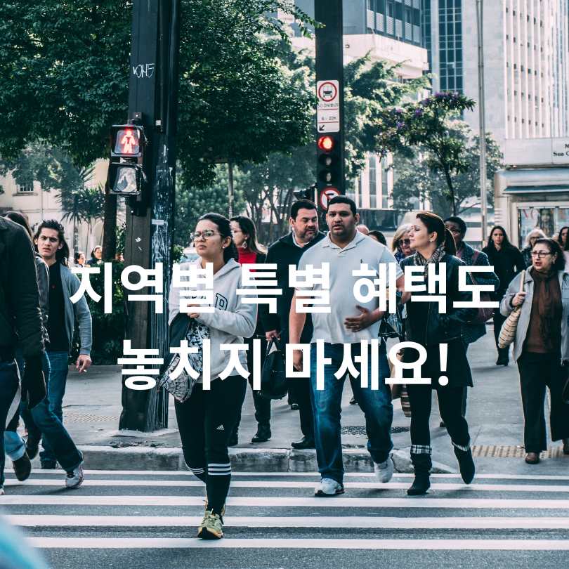 민생회복소비쿠폰 2차 지급 대상과 신청 방법