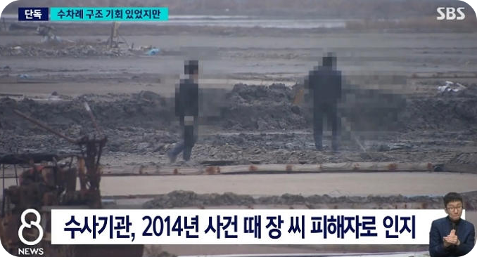 전남 신안군 염전에서 벌어진 장애인 강제노동의 비극 [사진=SBS 뉴스 캡처]