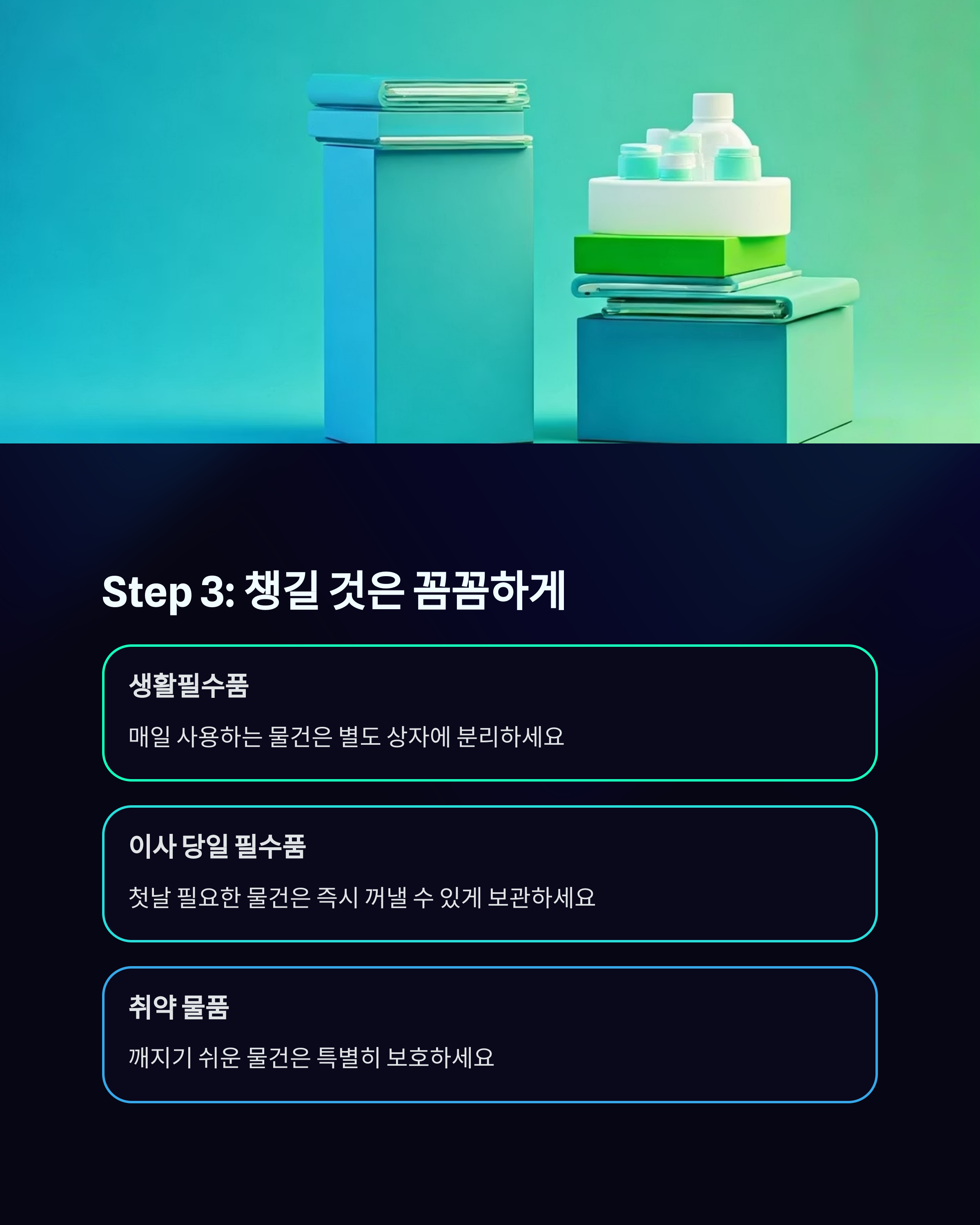챙기기의 지혜 작은평수에서 꼭 필요한물건 선택하기