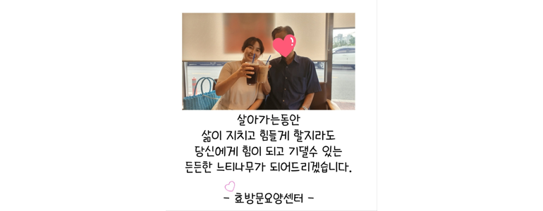 용인 기흥구 요양원