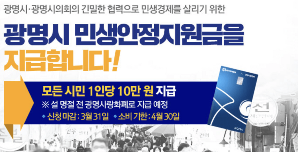 민생회복지원금 신청 방법 및 지급 일정 총정리