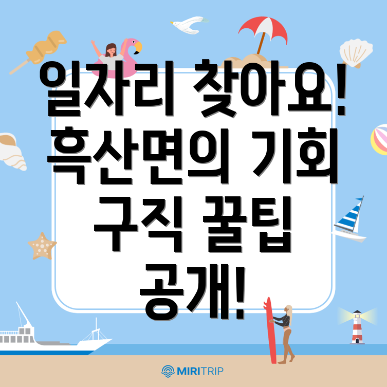 신안군 일자리센터