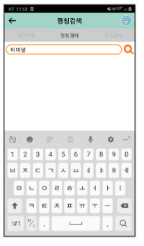 나드리콜 앱 출발지