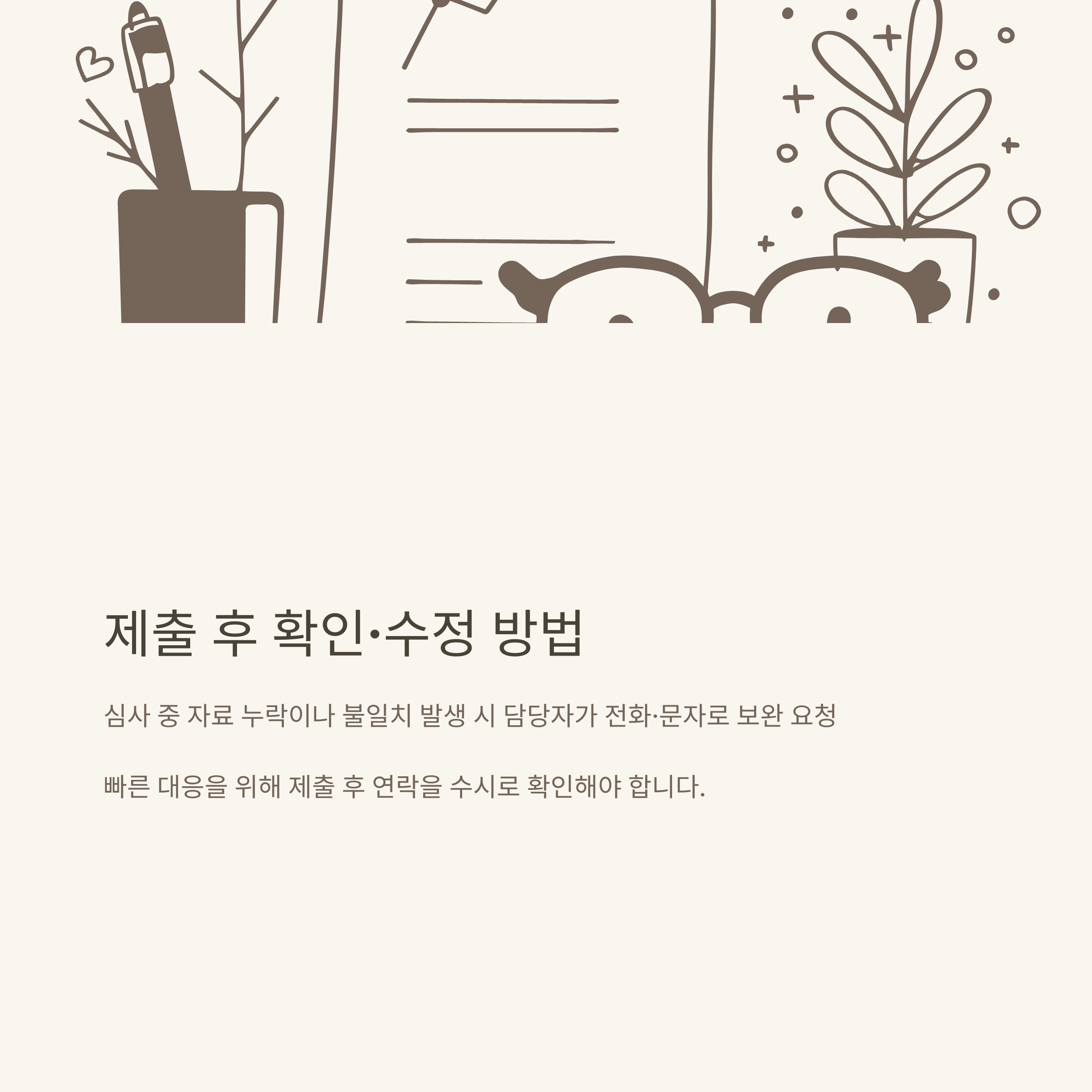 소득 재산 신고서 완벽 가이드: 부양의무자, 근로·금융재산, 동사무소·정부24 발급 및 작성법 실전 안내