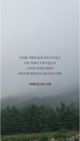 마태복음 6장 설교 영감_6