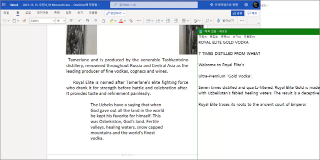 ocr 변환된 내용 텍스트로 저장