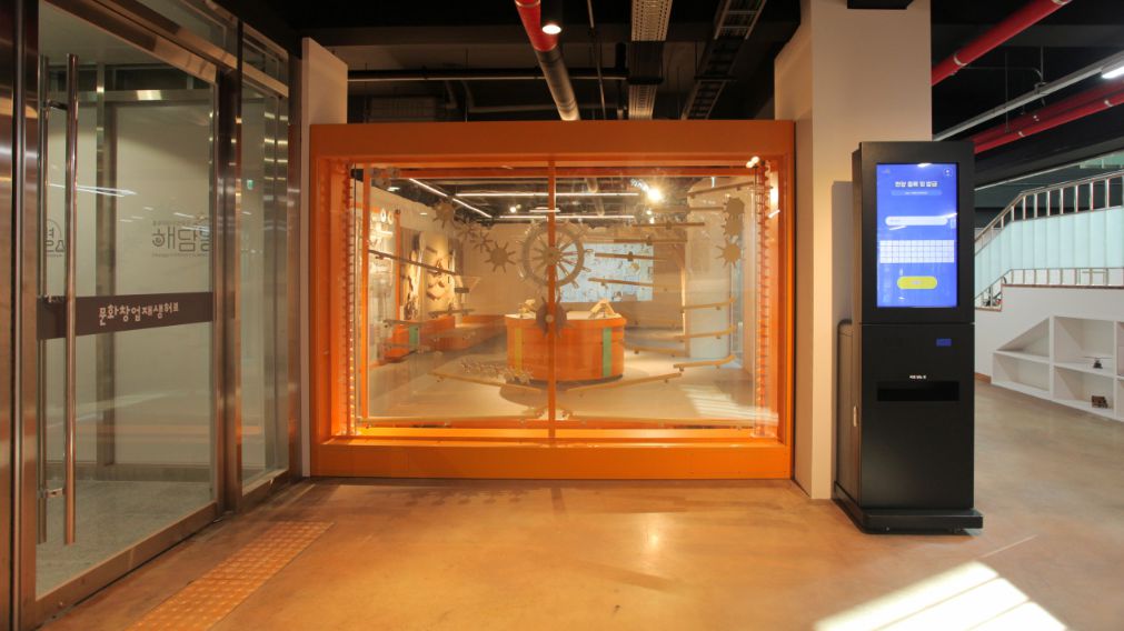 충주어린이과학관 해담별