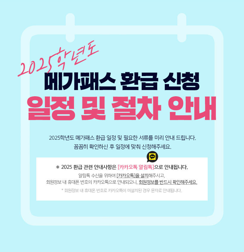 메가스터디 메가패스 01