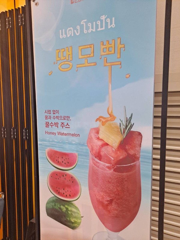 베브릿지 땡모빤 배너