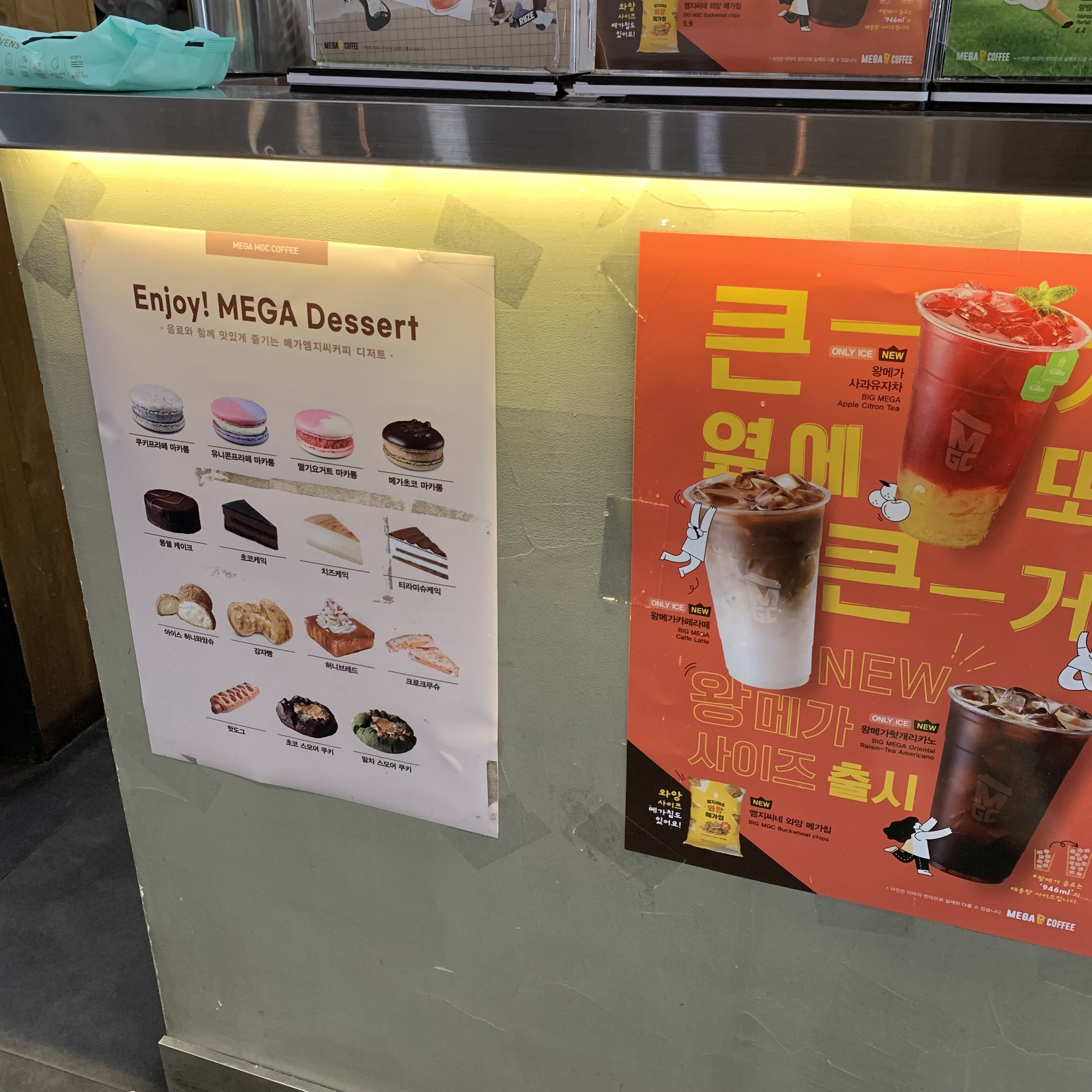 메가커피 디저트