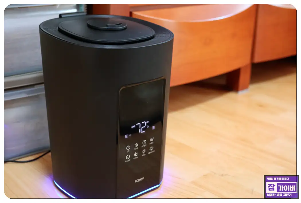 물통 분리형 가습기 구조 예시