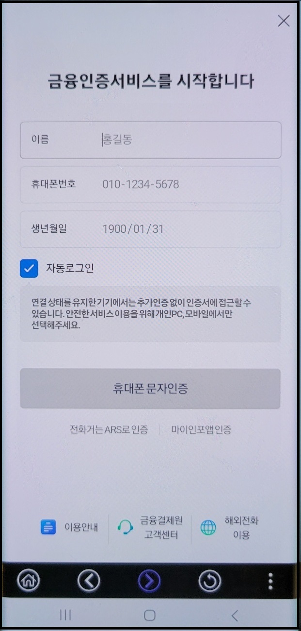 정부24-모바일신분증-주민등록증-발급방법