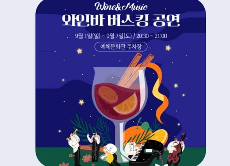 2024 무주 반딧불 축제 예약 방법, 프로그램