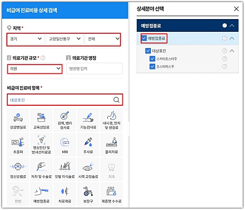 건강보험심사평가원-비급여진료비용-검색