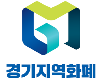 경기지역화폐