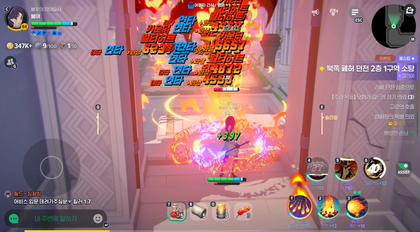 마비노기 모바일 화염술사 공략