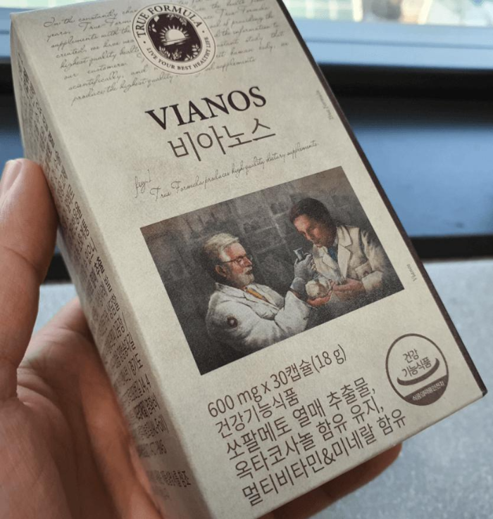 트루포뮬러 비아노스 효능 부작용 (3개월 섭취 후기)