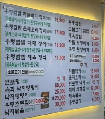 메뉴판