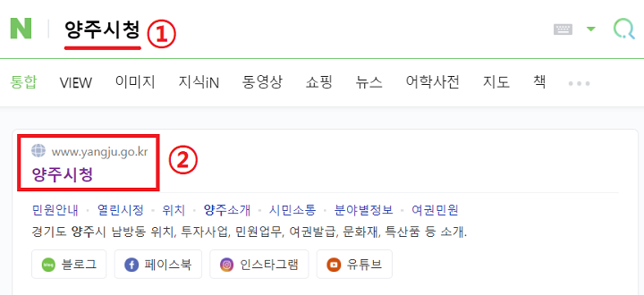 양주시청-홈페이지-접속