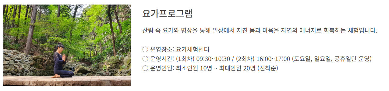 밀양도래재자연휴양림 예약 빠르게 하는 방법