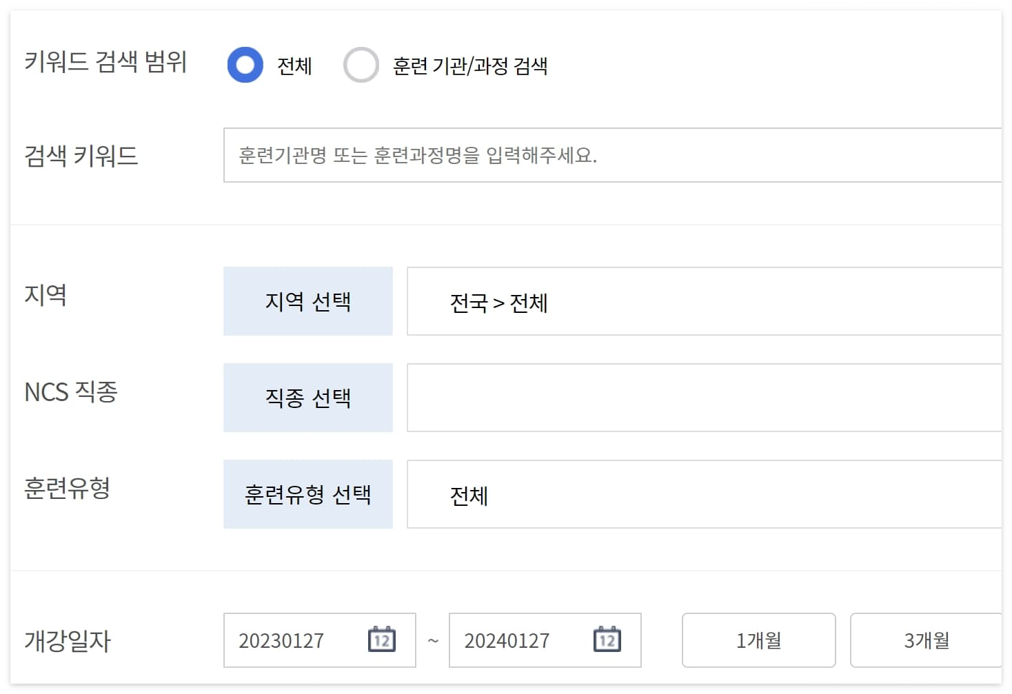 훈련과정 검색 예시