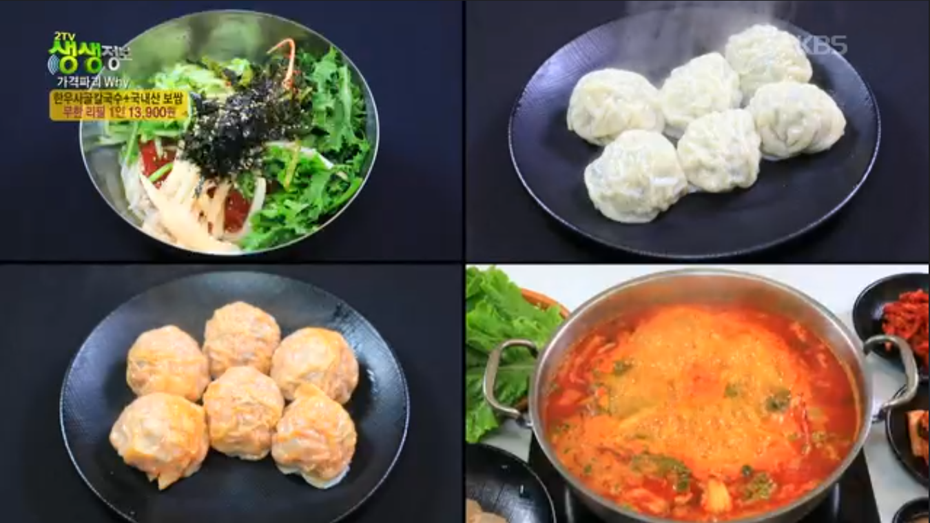 생생정보 가격파괴why 경기 부천 국보1호점 보쌈 칼국수 무한리필