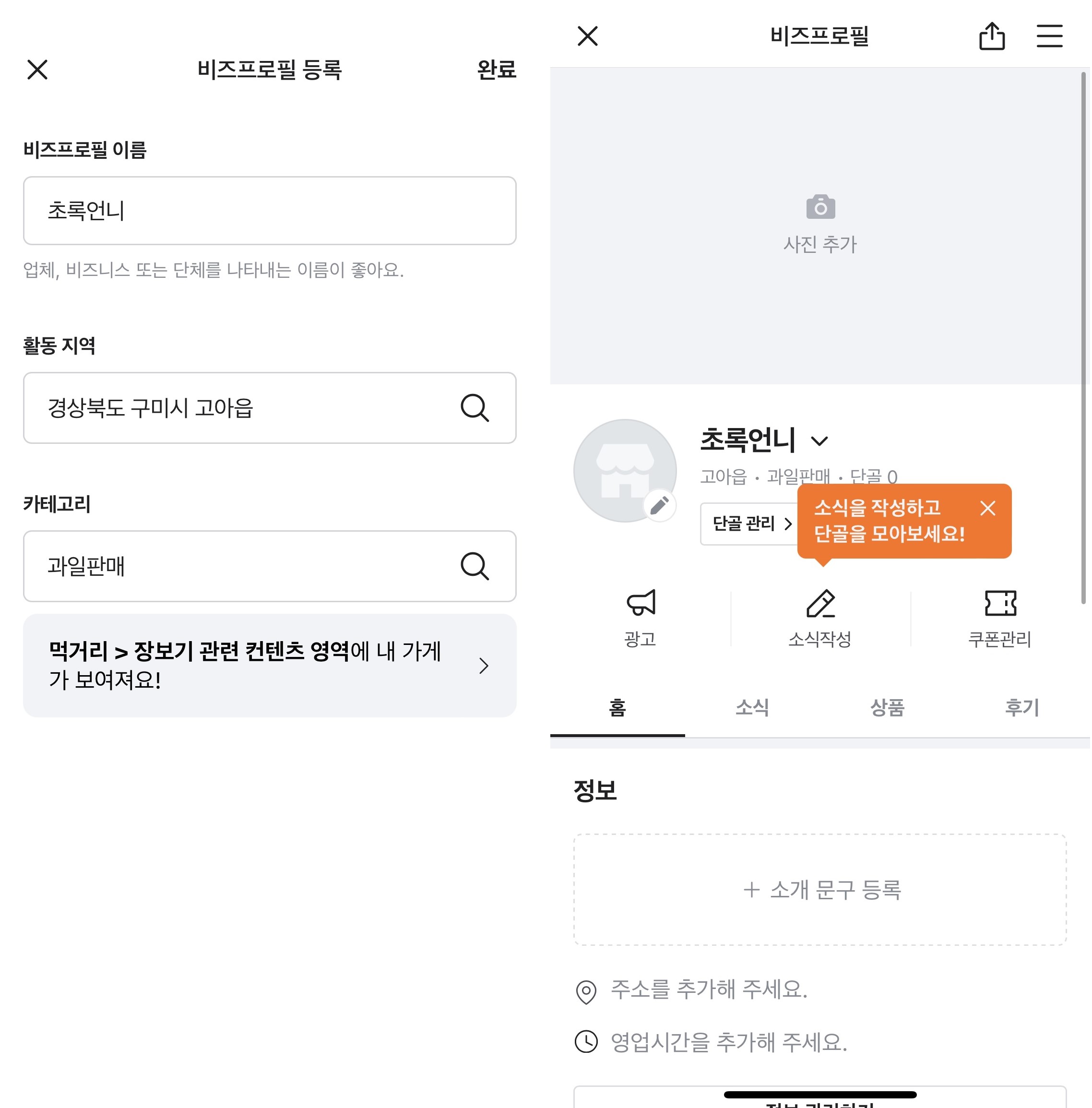 비즈니스-프로필
