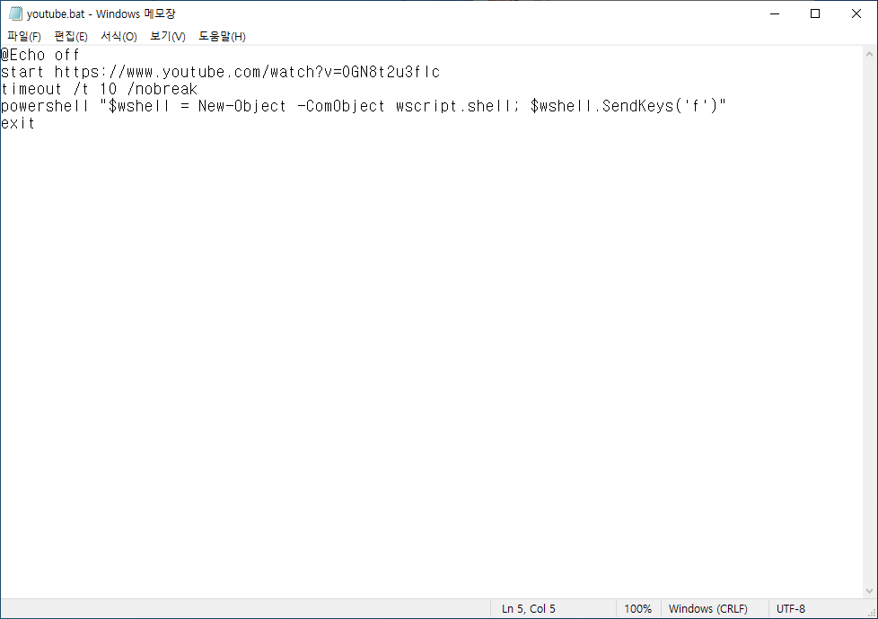 메모자-배치파일