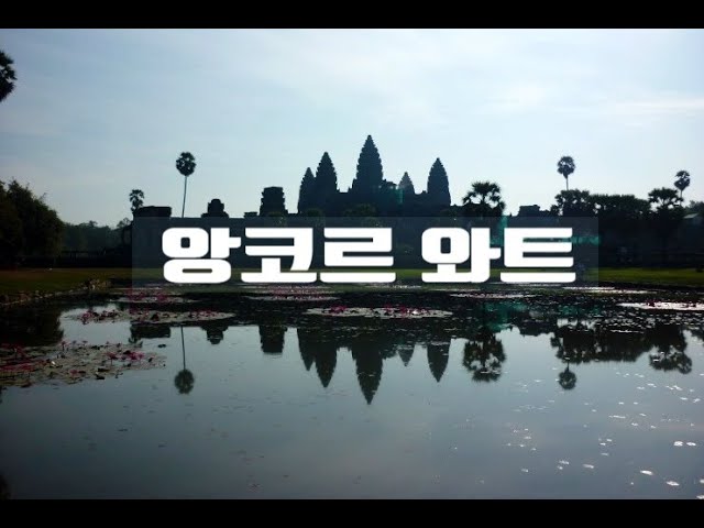 캄보디아