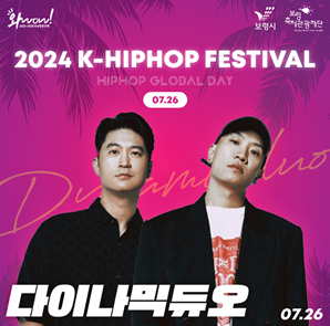 보령 머드축제