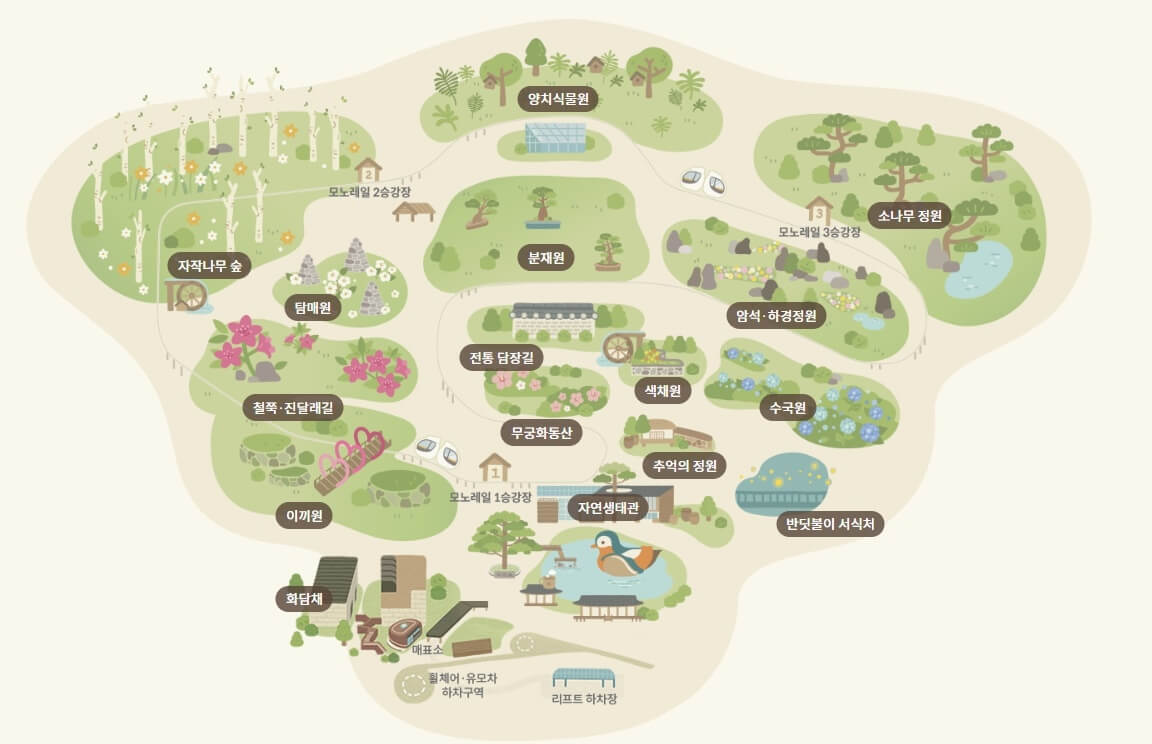 화담숲홈페이지