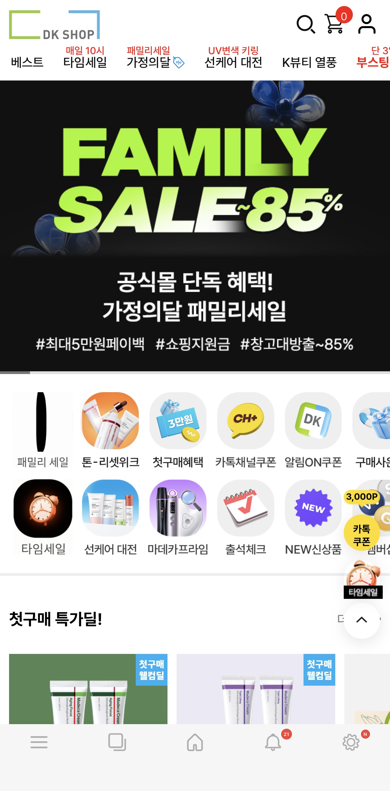 dk shop 앱