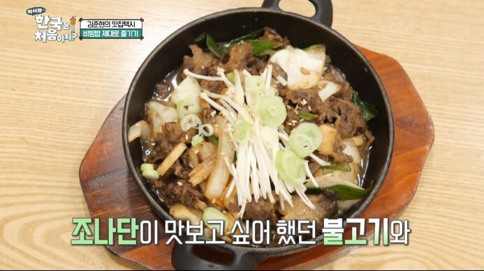 불고기