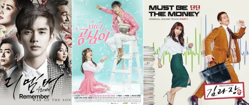 남궁민이 출연한 리멤버&#44; 미녀 공심이&#44; 김과장 드라마 포스터