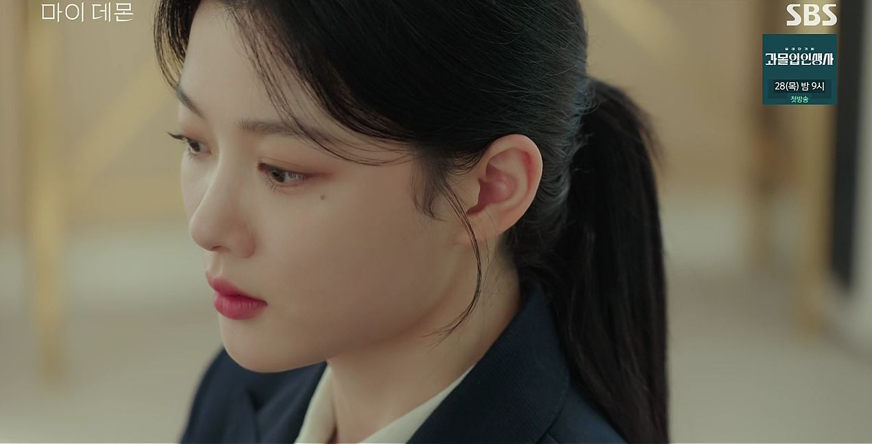 마이데몬_8회