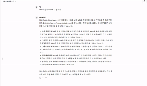 마이크로사이트 및 PBN 생성