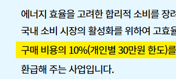 에너지-효율-1등급-환급-신청-서류-준비-가이드