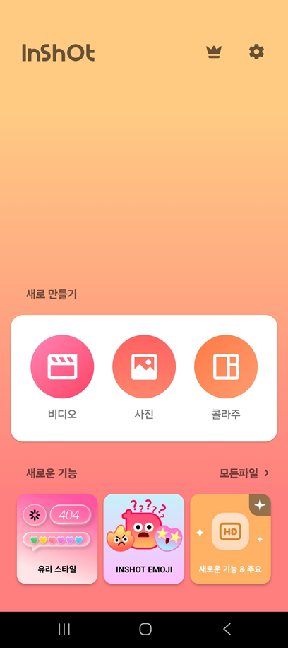 첫 프로젝트 시작하기
